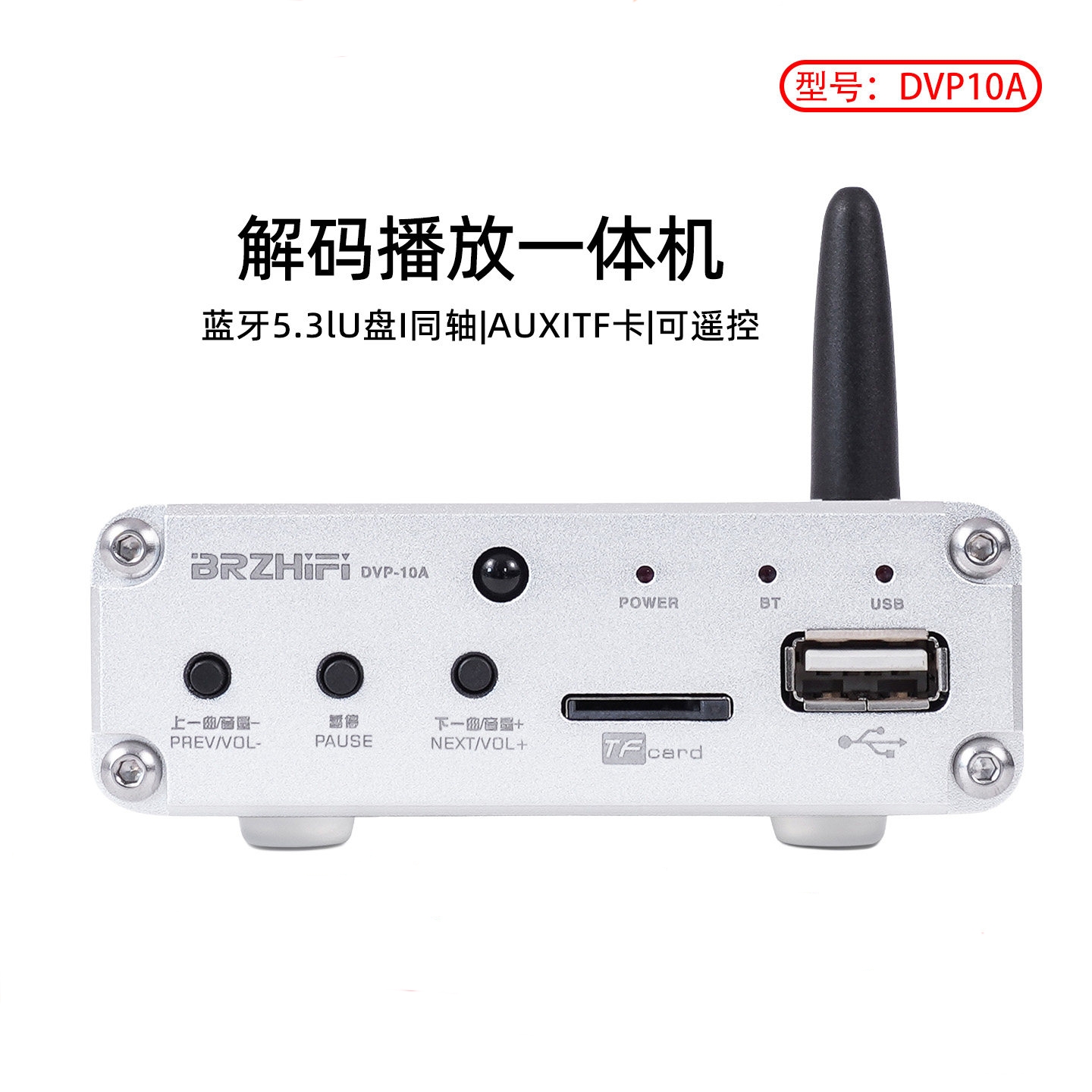 Es9018 Dac - BRZHIFI Digital Player DVP10A Audio Receiver