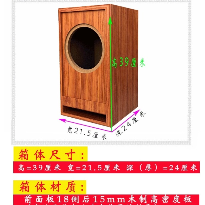6.5 Inch Labyrinth Empty Speak - đánh giá và giá Diy Speaker