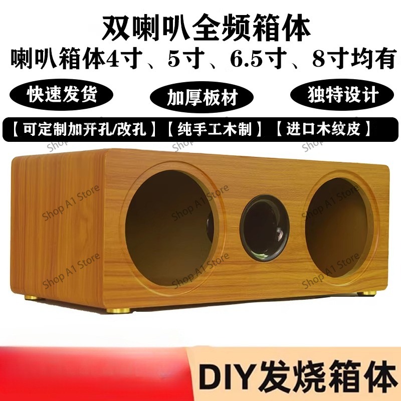 Speaker empty box one-piece bo - đánh giá và giá Diy Speaker
