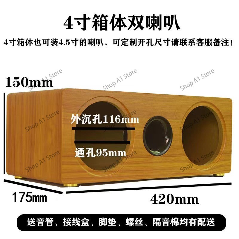 Speaker empty box one-piece bo - đánh giá và giá Diy Speaker